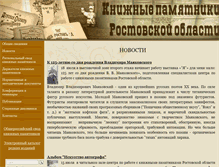 Tablet Screenshot of kpro.dspl.ru