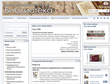 Tablet Screenshot of dspl.ru