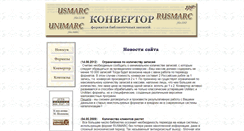 Desktop Screenshot of convertor.dspl.ru