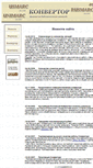 Mobile Screenshot of convertor.dspl.ru
