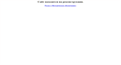Desktop Screenshot of donlib-online.dspl.ru