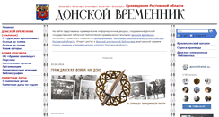 Desktop Screenshot of donvrem.dspl.ru