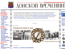 Tablet Screenshot of donvrem.dspl.ru
